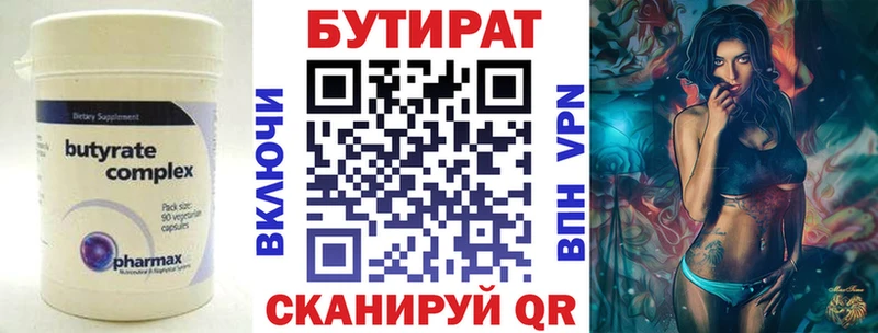 darknet состав  Тула  Бутират Butirat  закладка 