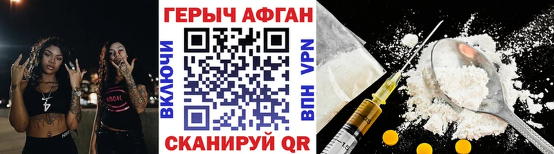 Героин Heroin Тула