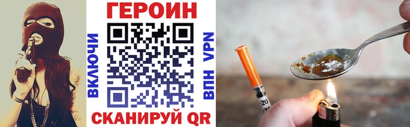 ГЕРОИН VHQ  Тула 