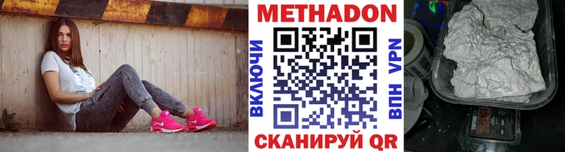 МЕТАДОН methadone  Тула 
